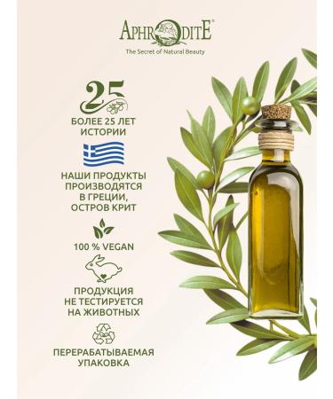 Aphrodite Mousse for washing with peptides for oily skin 150 ml - Buy Online on GoSupps.com