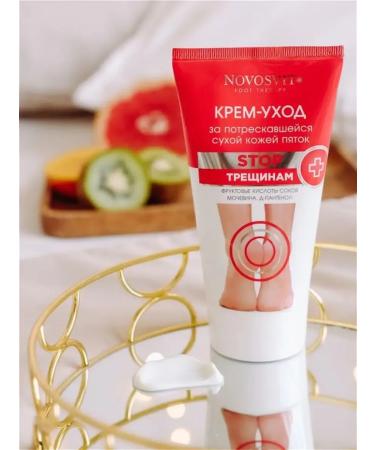 Novosvit Leg cream with urea acids and panthenol 2 pcs - Buy Online on GoSupps.com