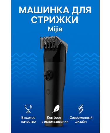 Xiaomi Mijia lfq02kl hair cutting machine black