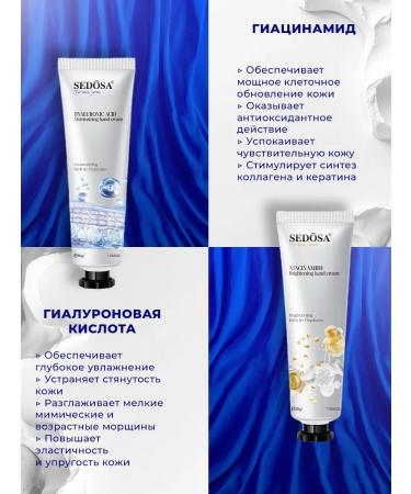 SEDOSA Hand cream Innovation set of 5pcs - Buy Online on GoSupps.com