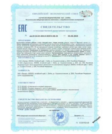 Evalar Calcium Helat 60 tablets-1u - Buy Online on GoSupps.com