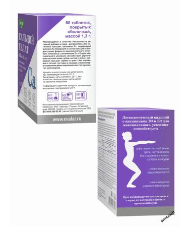 Evalar Calcium Helat 60 tablets-2uP - Buy Online on GoSupps.com
