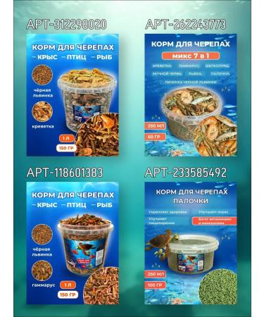 Super ZOO Feed for red -eared granules 500 ml Turtle Sticks 180g - Buy Online on GoSupps.com