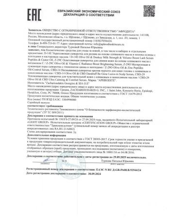 Aphrodite Matting and narrowing pores of serum with peptides 30 ml - Buy Online on GoSupps.com