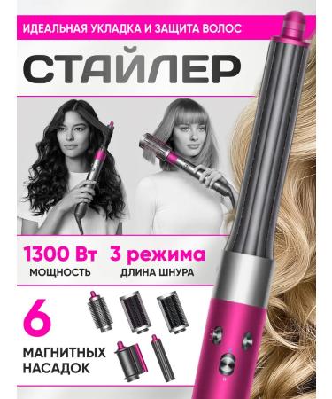 Dyson Feng Styler 6 in 1 for hair Professional