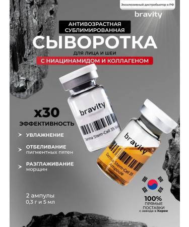 BRAVITY Facial serum rejuvenating from wrinkles Care 0.3g+5ml