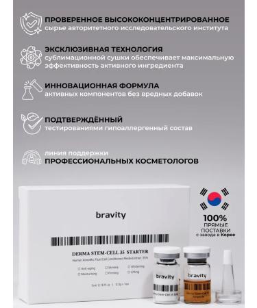 BRAVITY Facial serum rejuvenating from wrinkles Care 0.3g+5ml - Buy Online on GoSupps.com