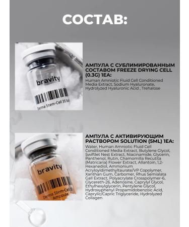 BRAVITY Facial serum rejuvenating from wrinkles Care 0.3g+5ml - Buy Online on GoSupps.com