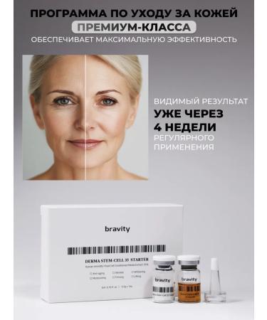 BRAVITY Facial serum rejuvenating from wrinkles Care 0.3g+5ml - Buy Online on GoSupps.com