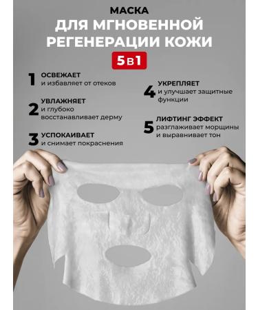 BRAVITY Moisturizing fabric facial masks with PDRN and peptides 5pcs - Buy Online on GoSupps.com