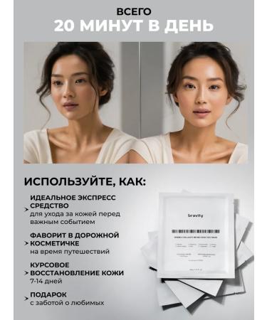 BRAVITY Hydrogel moisturizing facial masks with peptides 4pcs - Buy Online on GoSupps.com