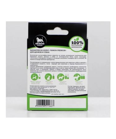 present Drops of dogs for dogs - Buy Online on GoSupps.com