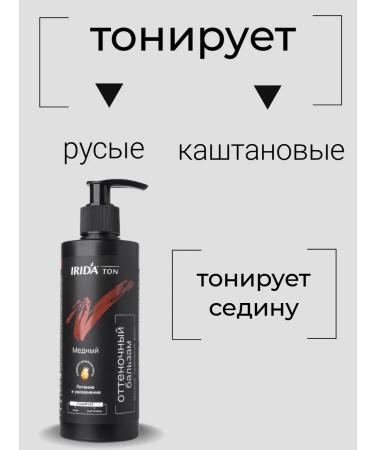 irida Tinting balm tinting hair tonic Copper color - Buy Online on GoSupps.com