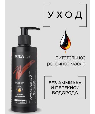 irida Tinting balm tinting hair tonic Copper color - Buy Online on GoSupps.com