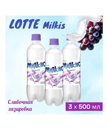 Glassed drink milkis grapes 3 pieces - Buy Online on GoSupps.com