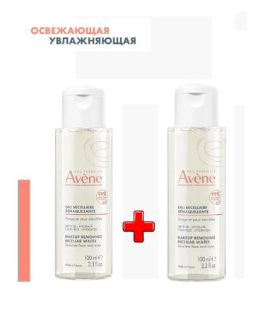 AVENE Aven micellar lotion 200 ml for sensitive skin