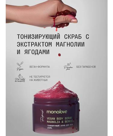 MonoLove Toning body scrub Vegan Magnolia Berries 250 ml - Buy Online on GoSupps.com