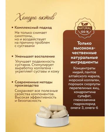 Florateka Chondroprotectors for joints and ligaments - Buy Online on GoSupps.com
