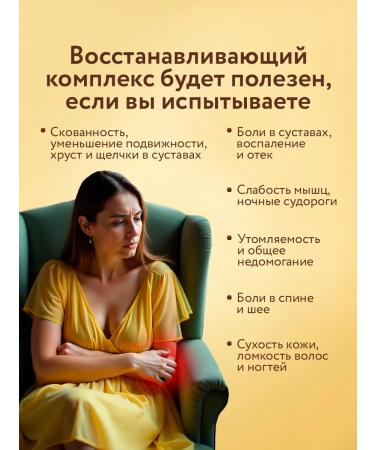 Florateka Chondroprotectors for joints and ligaments - Buy Online on GoSupps.com