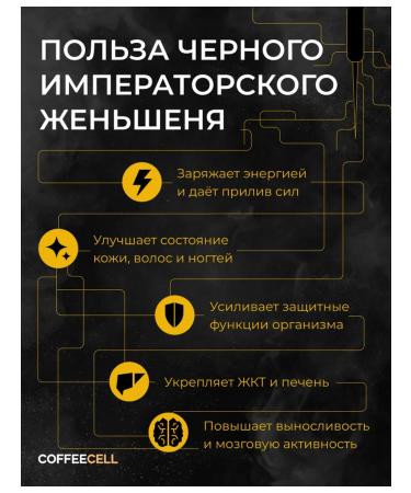 COFFEE CELL G Legend - white imperial ginseng 150 capsules - Buy Online on GoSupps.com