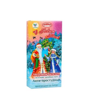 Vitamino New Year's honey balm "Anti-Prostuda" 250 ml - Buy Online on GoSupps.com