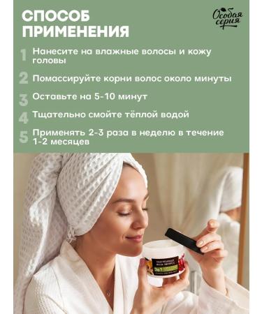 Special series Warming up mask -compress with pepper 300 ml - 3 pcs - Buy Online on GoSupps.com