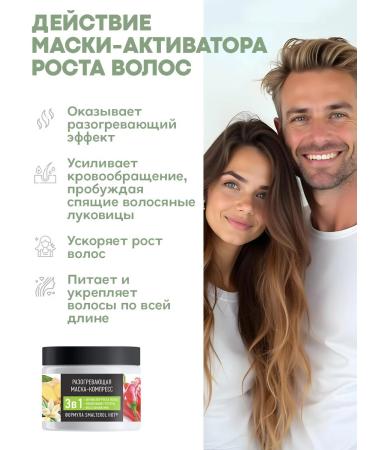 Special series Warming up mask -compress with pepper 300 ml - 3 pcs - Buy Online on GoSupps.com