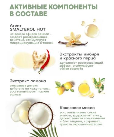 Special series Warming up mask -compress with pepper 300 ml - 3 pcs - Buy Online on GoSupps.com