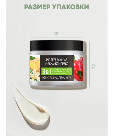 Special series Warming up mask -compress with pepper 300 ml - 3 pcs - Buy Online on GoSupps.com