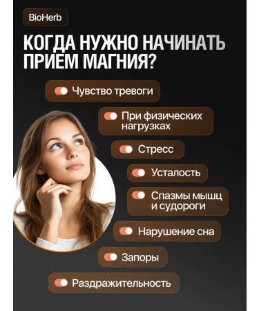 BioHerb Magnesium Helat B6 - 90 capsules - Buy Online on GoSupps.com