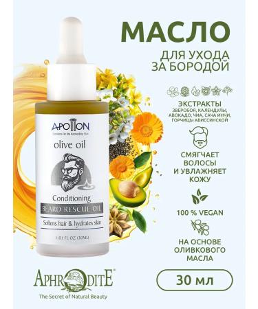 Aphrodite Oil for a beard based on olive oil 30 ml - Buy Online on GoSupps.com