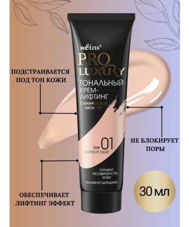 BELITA Tonal Cream Face Lifting with Hyaluronic acid - Buy Online on GoSupps.com