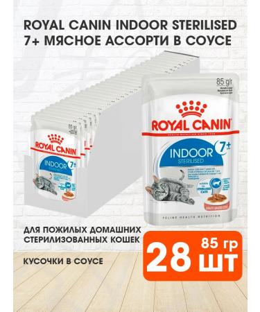 ROYAL CANIN Wet feed indoor sterilized 7+ for cats sauce 85 g 28 pcs