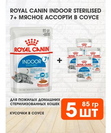 ROYAL CANIN Wet feed indoor sterilized 7+ for cats sauce 85 g 5 pcs