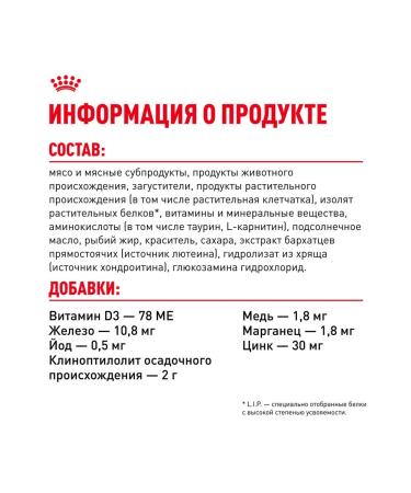 ROYAL CANIN Wet feed indoor sterilized 7+ for cats sauce 85 g 5 pcs - Buy Online on GoSupps.com