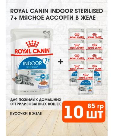 ROYAL CANIN Wet feed indoor sterilized 7+ for cats jelly 85 g 10 pcs