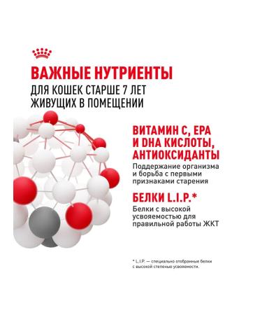 ROYAL CANIN Wet feed indoor sterilized 7+ for cats jelly 85 g 10 pcs - Buy Online on GoSupps.com