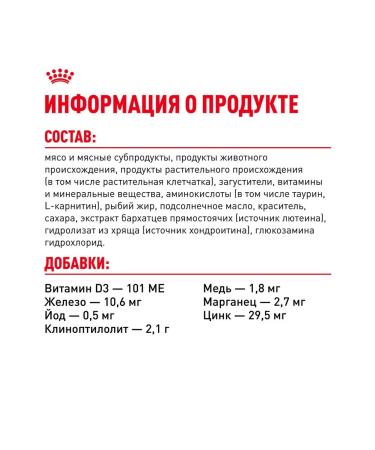 ROYAL CANIN Wet feed indoor sterilized 7+ for cats jelly 85 g 10 pcs - Buy Online on GoSupps.com