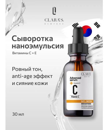 Clara's New York Claiming serum for face with vitamin C