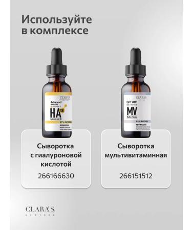 Clara's New York Claiming serum for face with vitamin C - Buy Online on GoSupps.com