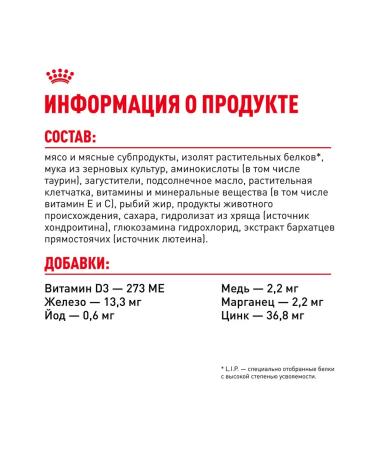 ROYAL CANIN Wet food for elderly cats 12+ years in sauce 85 g 5 pcs - Buy Online on GoSupps.com