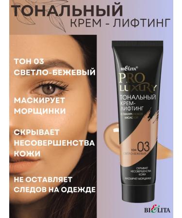 BELITA Tonal cream with hyaluronic acid anti -aging