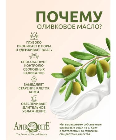 Aphrodite Cream-sufle body in milk "Wild rose" 200 ml - Buy Online on GoSupps.com