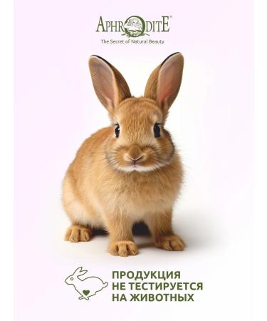 Aphrodite Body cream for the body on milk "Bright Lilac" 200 ml - Buy Online on GoSupps.com