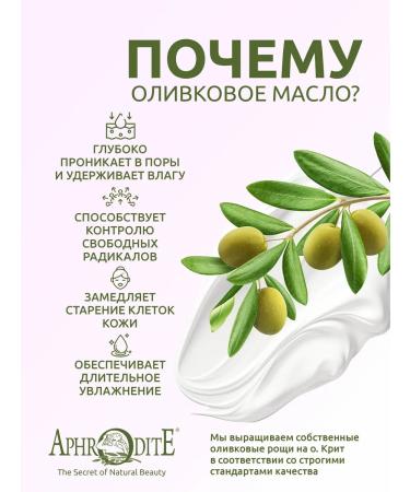 Aphrodite Body cream for the body on milk "Bright Lilac" 200 ml - Buy Online on GoSupps.com