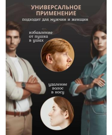 Fettle Trimmer for the nose of the ears - Buy Online on GoSupps.com