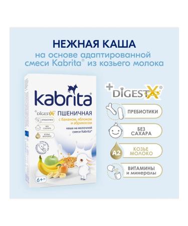 Kabrita Wheat with banana apple and apricot - Buy Online on GoSupps.com