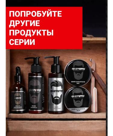 GUMMY PROFESSIONAL Waste for beard and mustache 50 ml - Buy Online on GoSupps.com