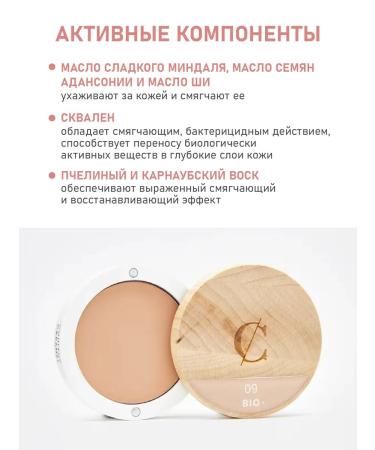 Couleur Caramel Natural conciller for the skin around the eyes 09 golden-run - Buy Online on GoSupps.com