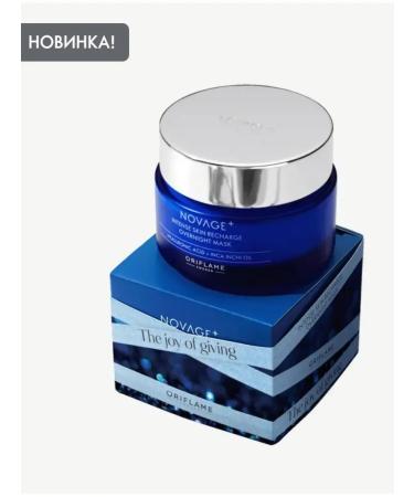 Oriflame Night mask for intensive skin restoration